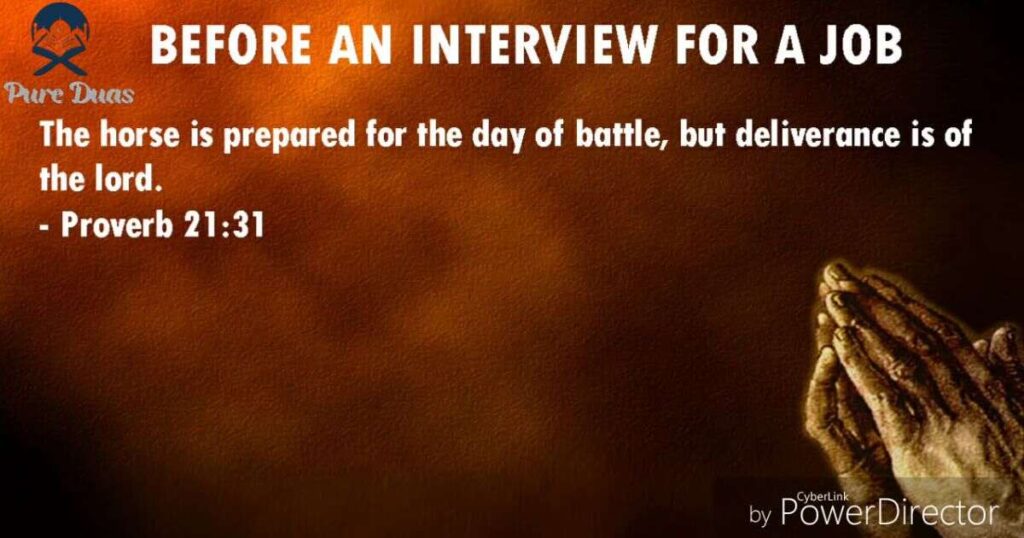 Prayer Before Job Interview